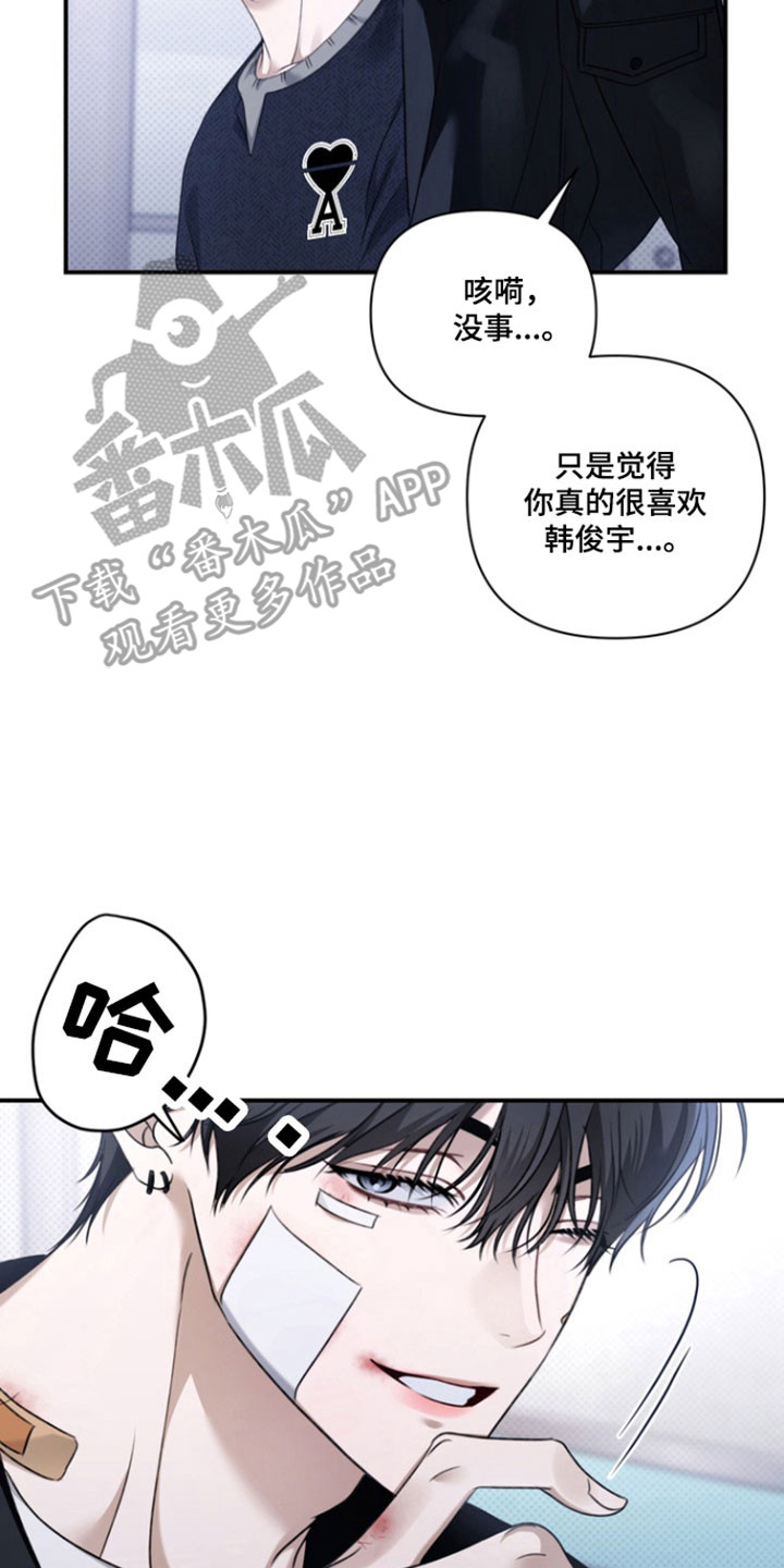忧郁的视线小说叫什么名字漫画,第39章：恶魔低语3图