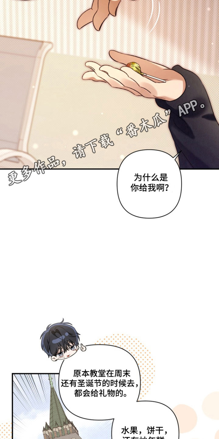 忧郁的视线小说叫什么名字漫画,第39章：恶魔低语1图