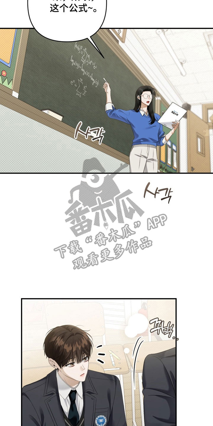 忧郁的视线漫画,第44章：坚持微笑3图