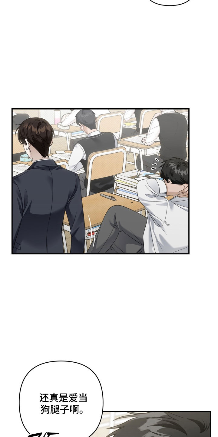 忧郁的视线讲的啥漫画,第43章：狗腿子2图