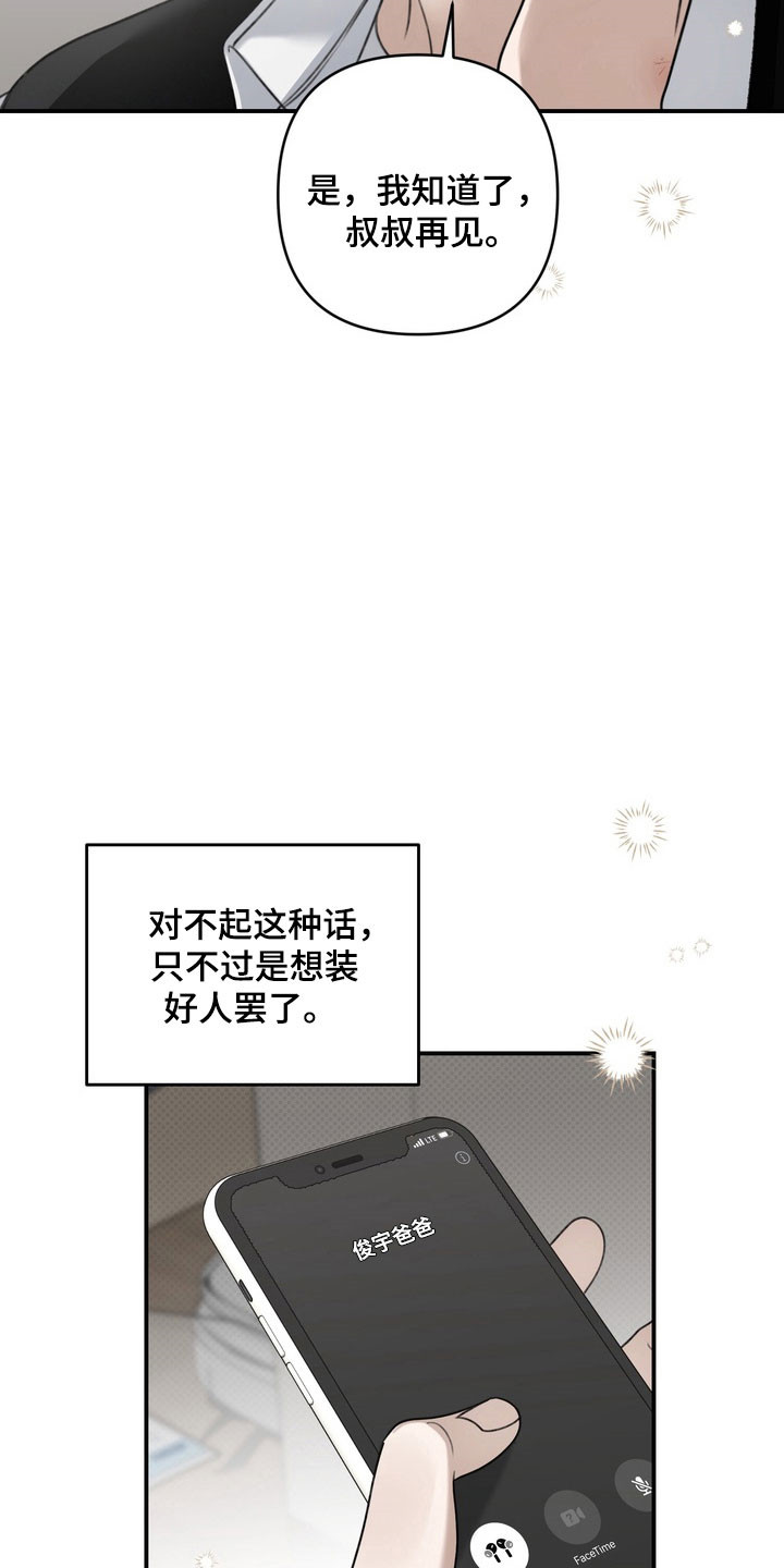 第32章：明智活着3