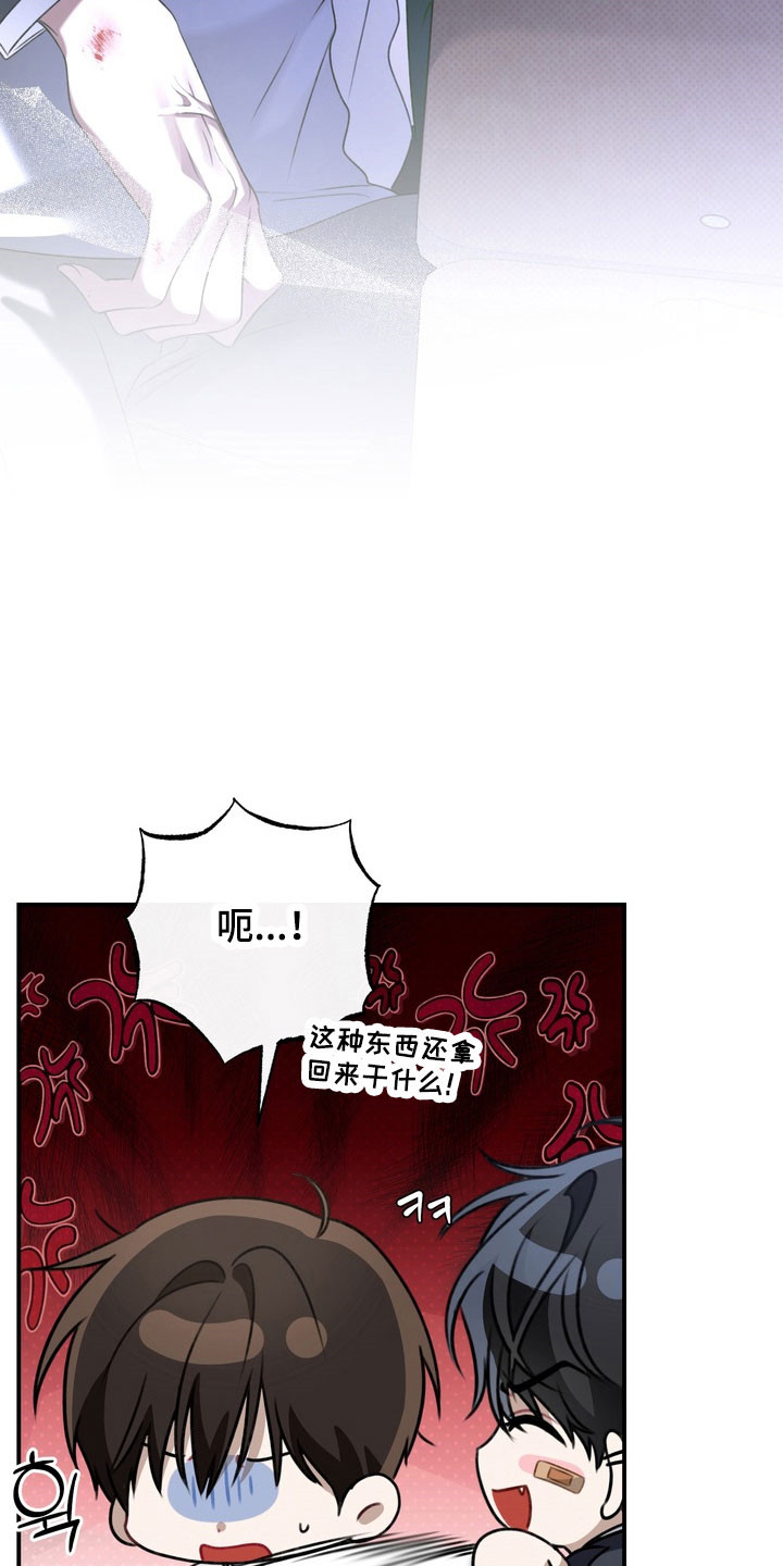 忧郁的视线漫画,第37章：社会死亡4图