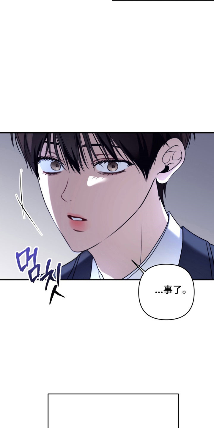 忧郁的视线漫画,第33章：回到学校5图