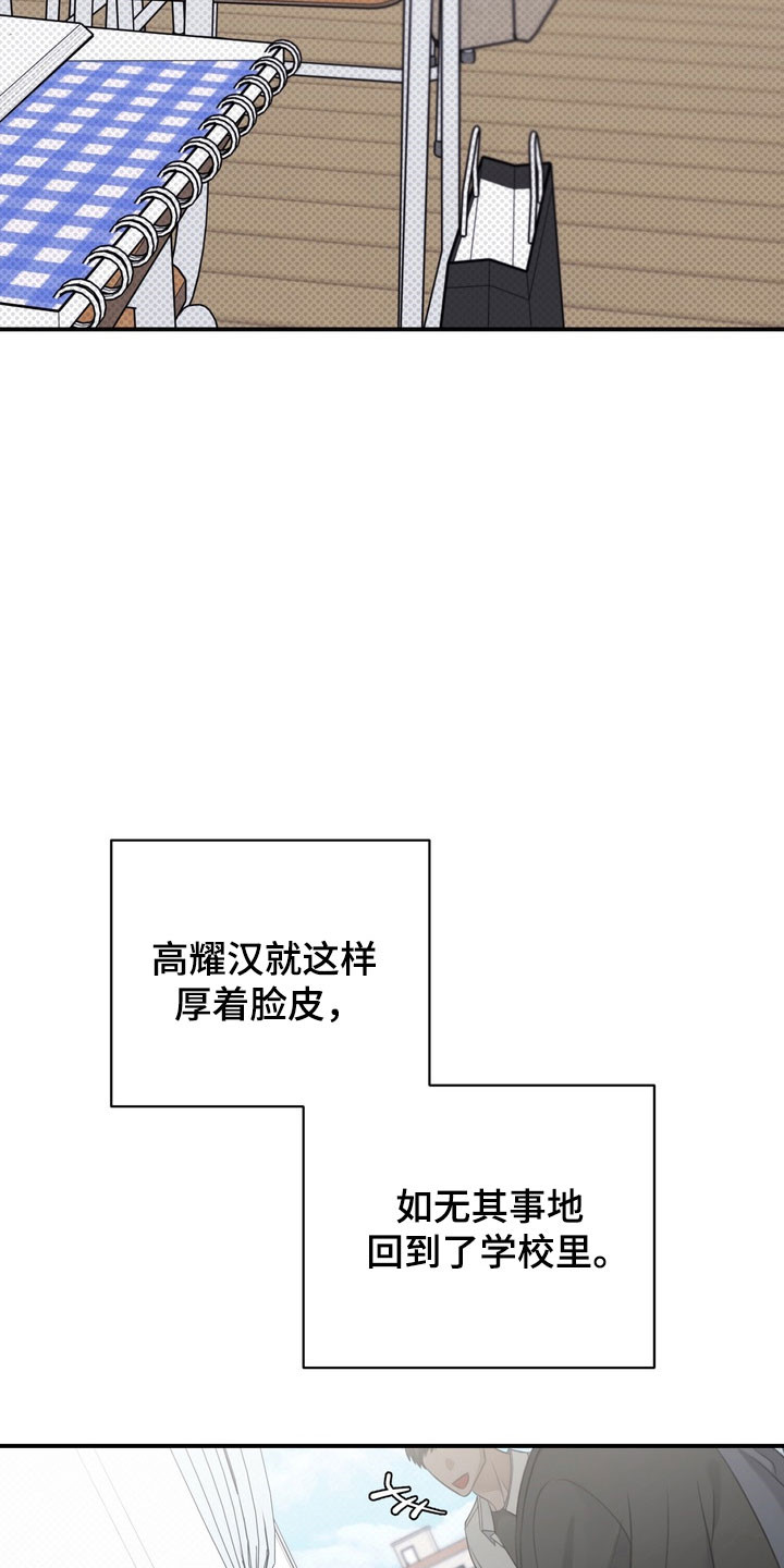 忧郁的视线漫画,第37章：社会死亡4图