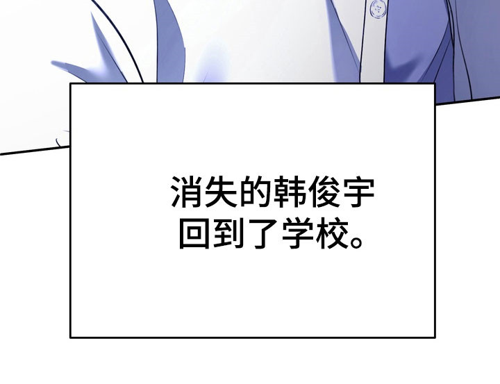 忧郁的视线介绍漫画,第33章：回到学校3图