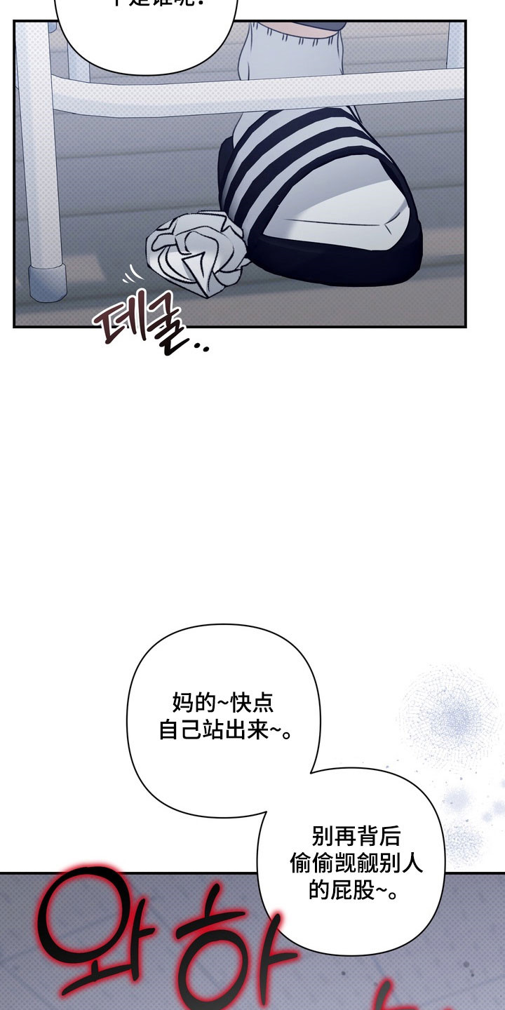 忧郁的视线完整版漫画,第41章：异样眼神1图