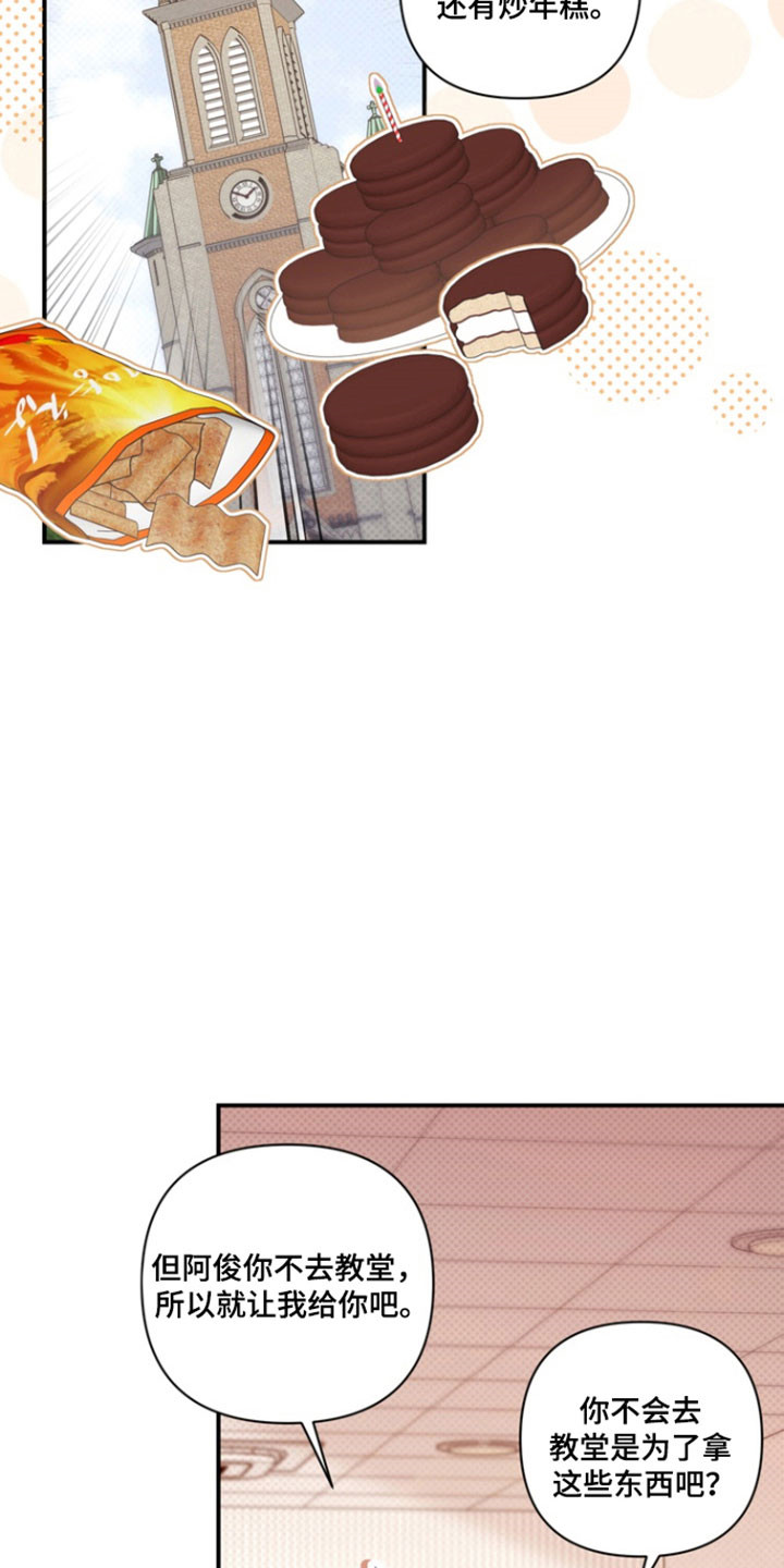 忧郁的视线小说叫什么名字漫画,第39章：恶魔低语2图