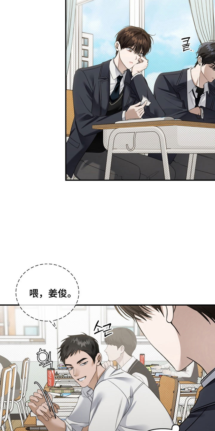 忧郁的视线漫画,第44章：坚持微笑5图