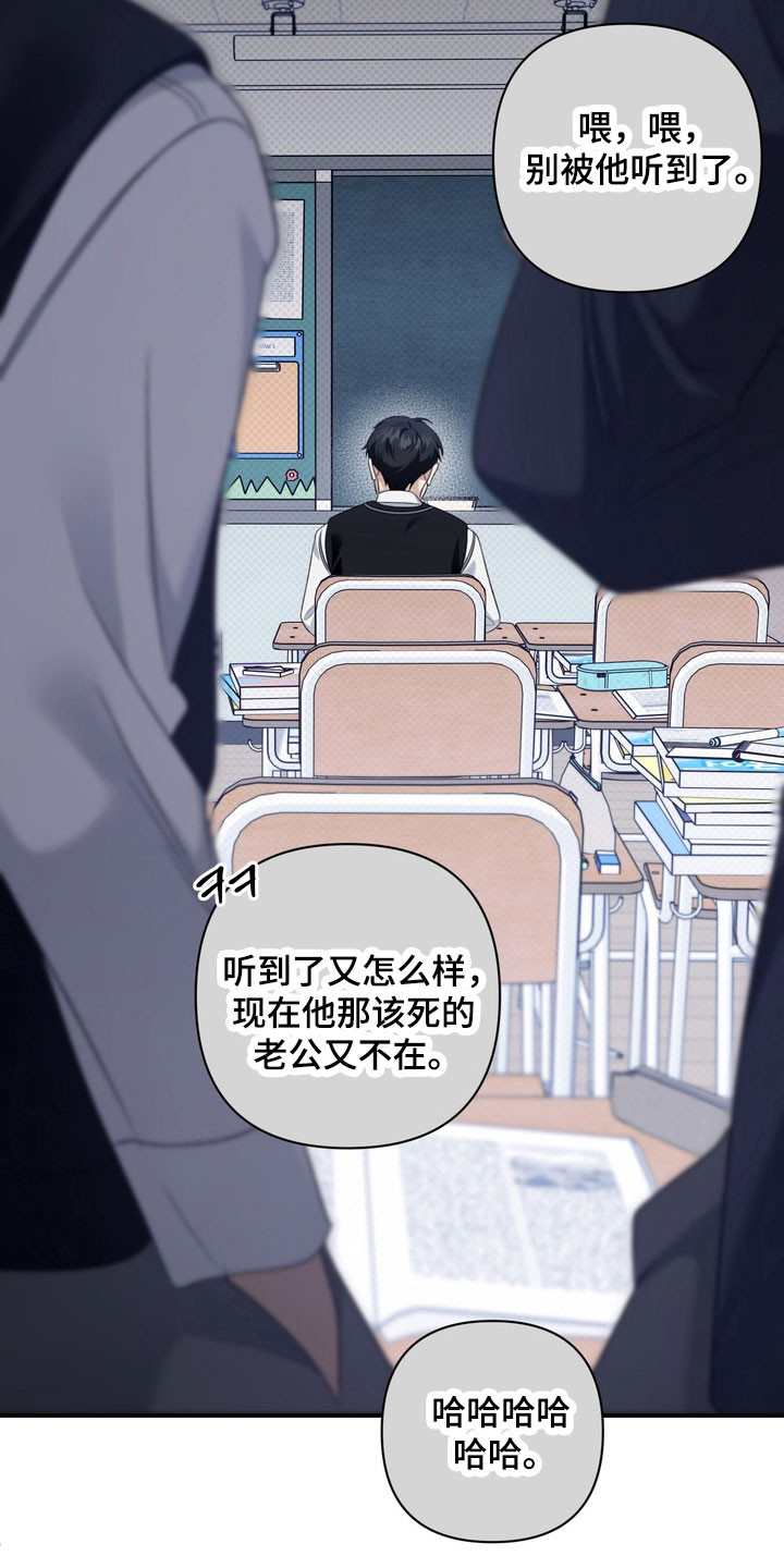 忧郁的视线完整版漫画,第41章：异样眼神1图