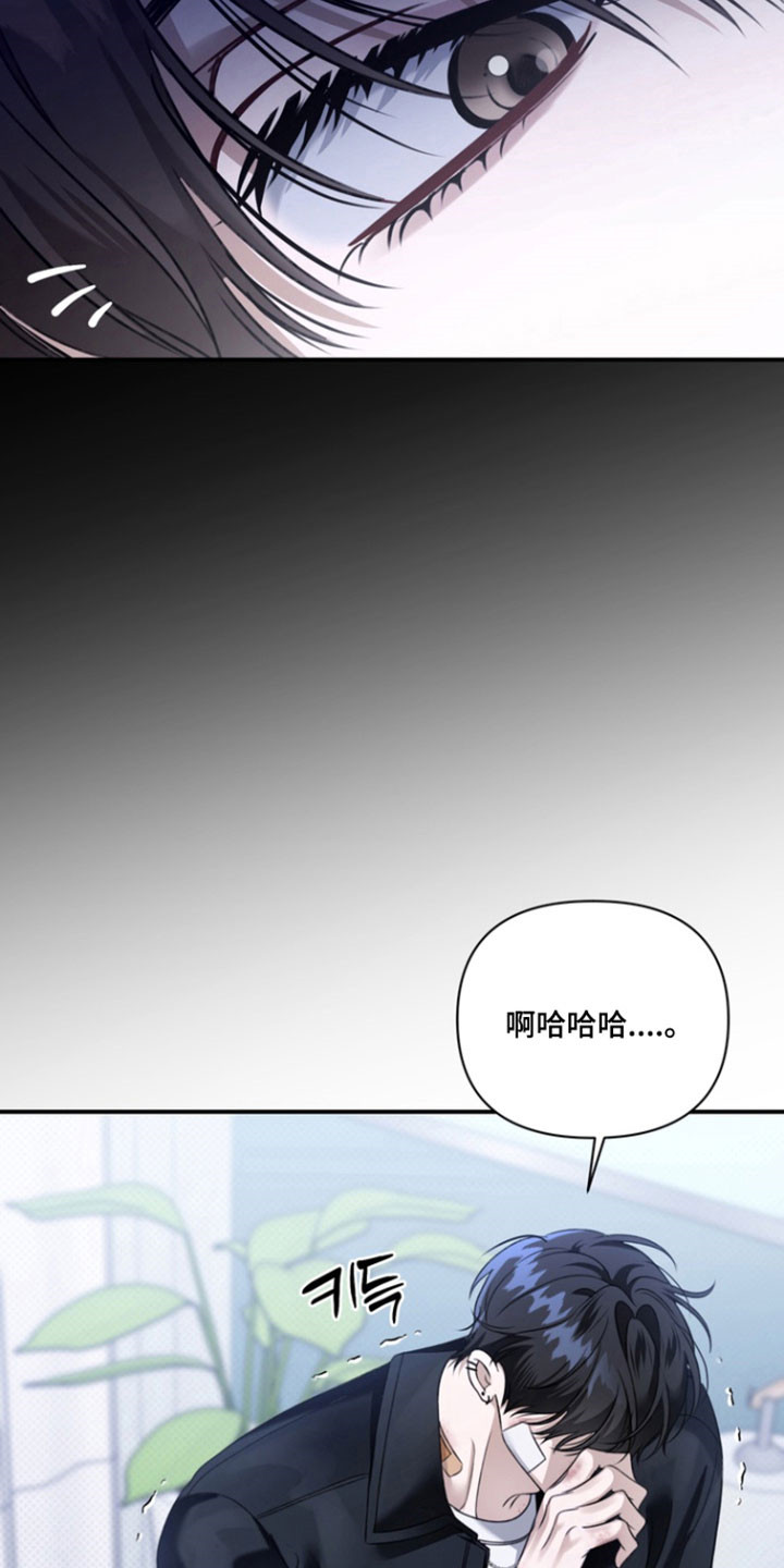 忧郁的视线小说叫什么名字漫画,第39章：恶魔低语1图