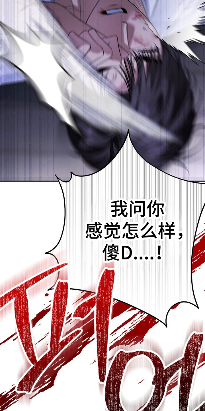 忧郁的视线漫画,第35章：打架2图