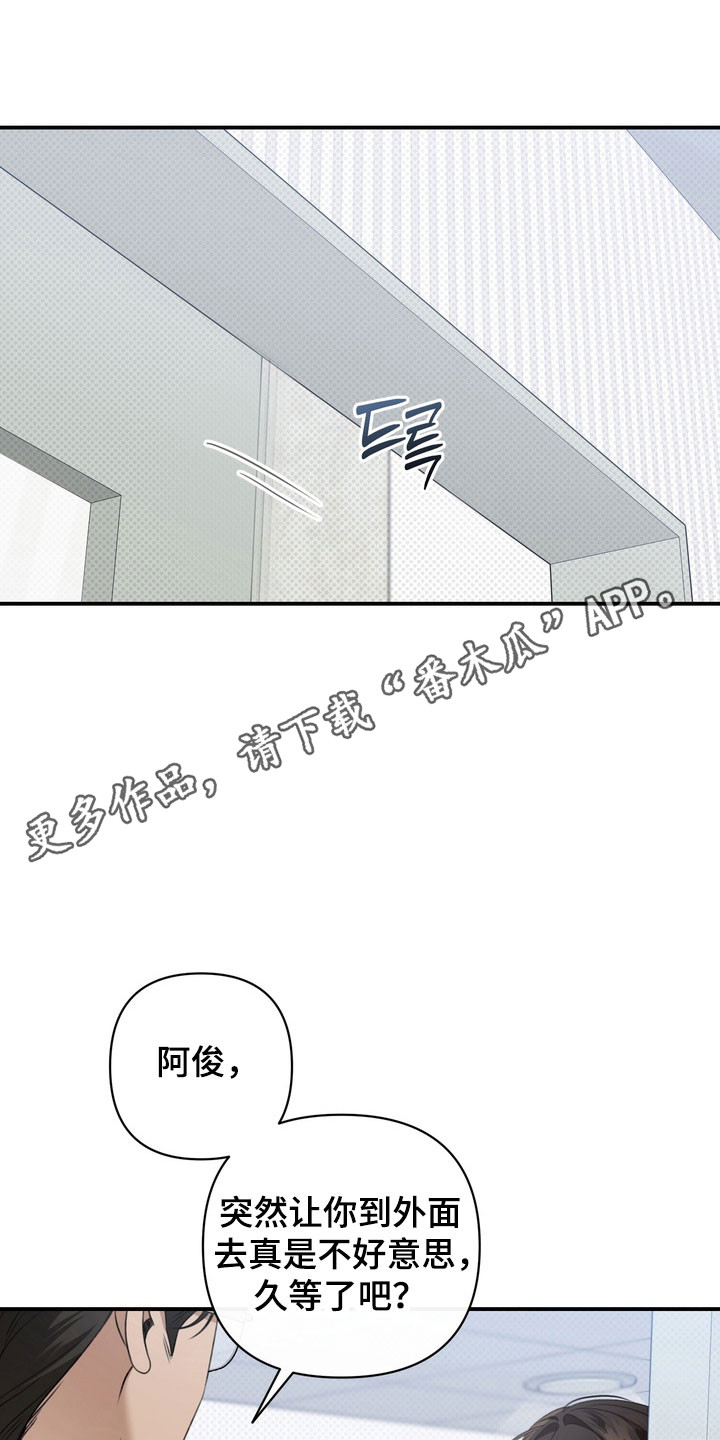 忧郁的视线漫画,第38章：侮辱行为1图