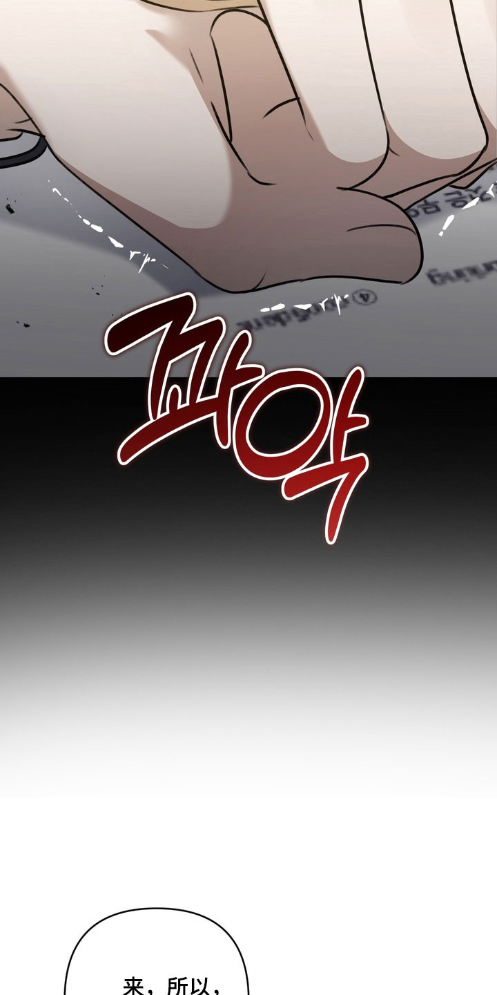 忧郁的视线漫画,第44章：坚持微笑2图