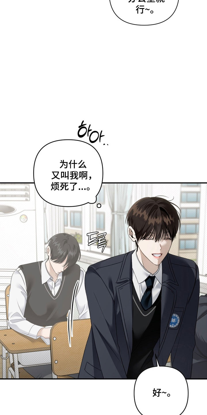 忧郁的视线讲的啥漫画,第43章：狗腿子1图