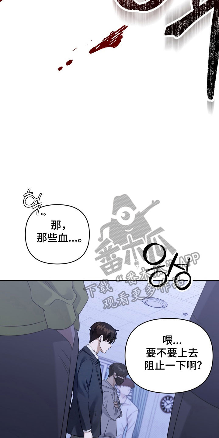 忧郁的视线漫画,第35章：打架3图