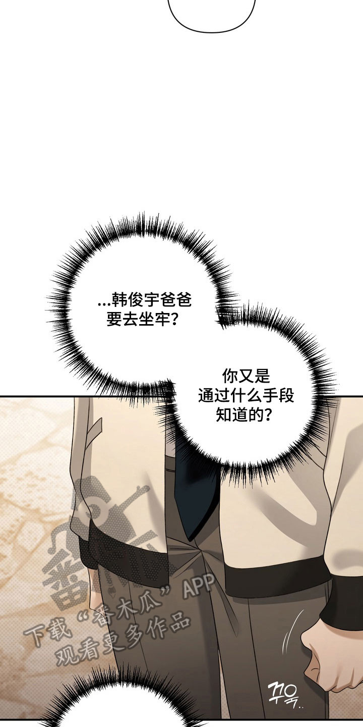 第42章：坐牢2