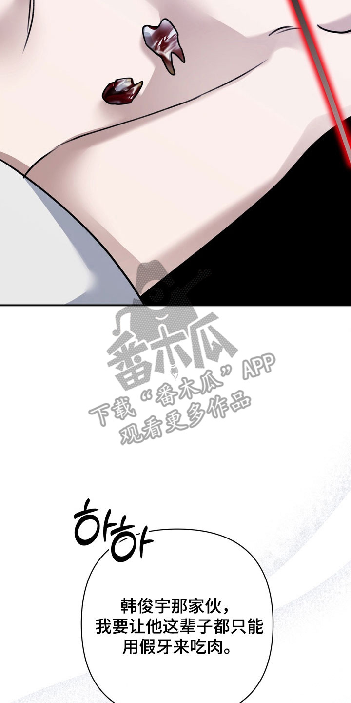 忧郁的视线漫画,第37章：社会死亡2图