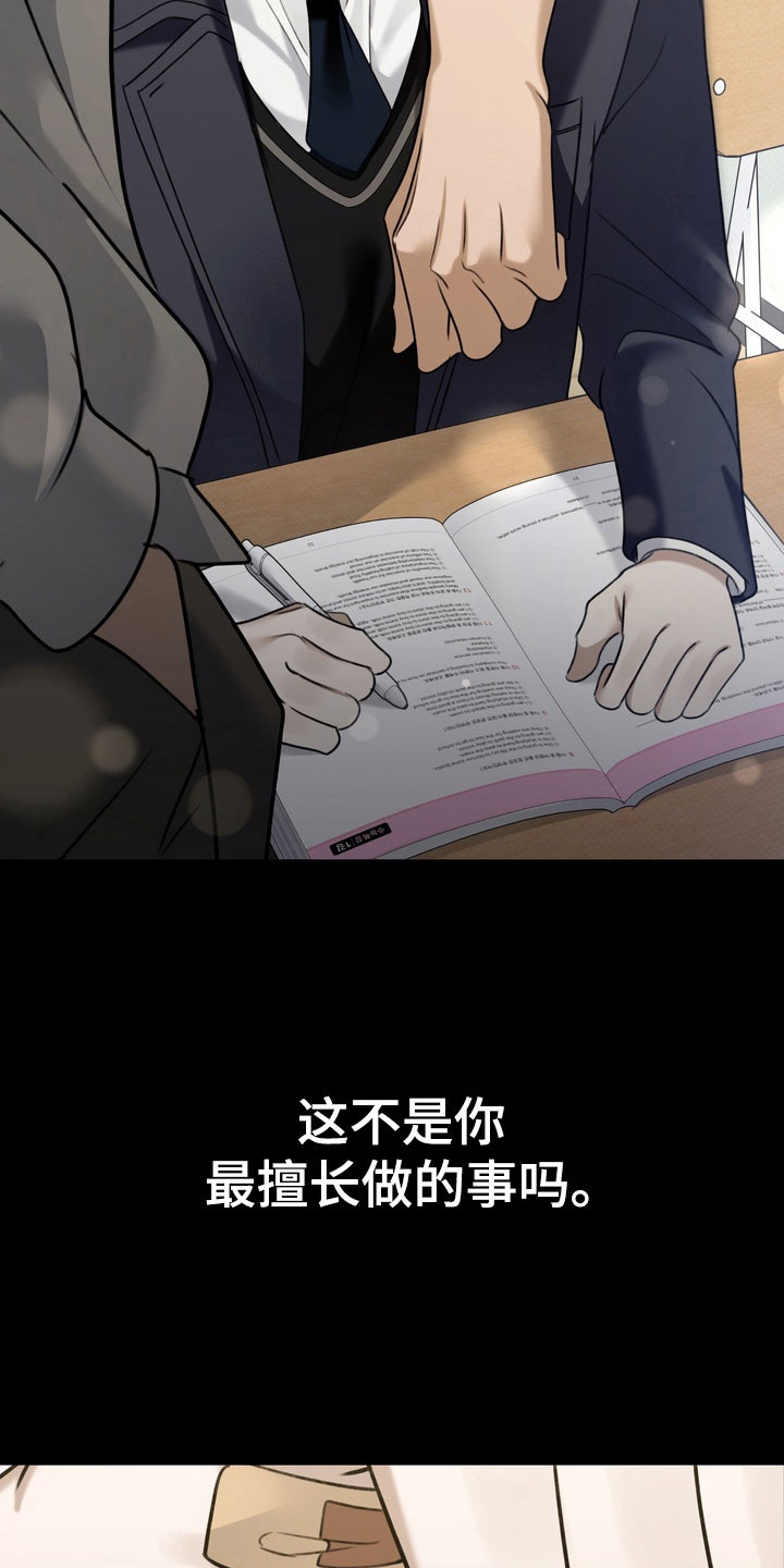 忧郁的视线漫画,第44章：坚持微笑1图