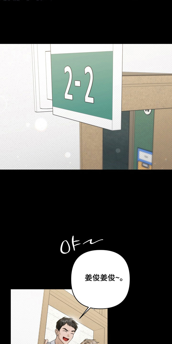 忧郁的视线漫画,第44章：坚持微笑2图