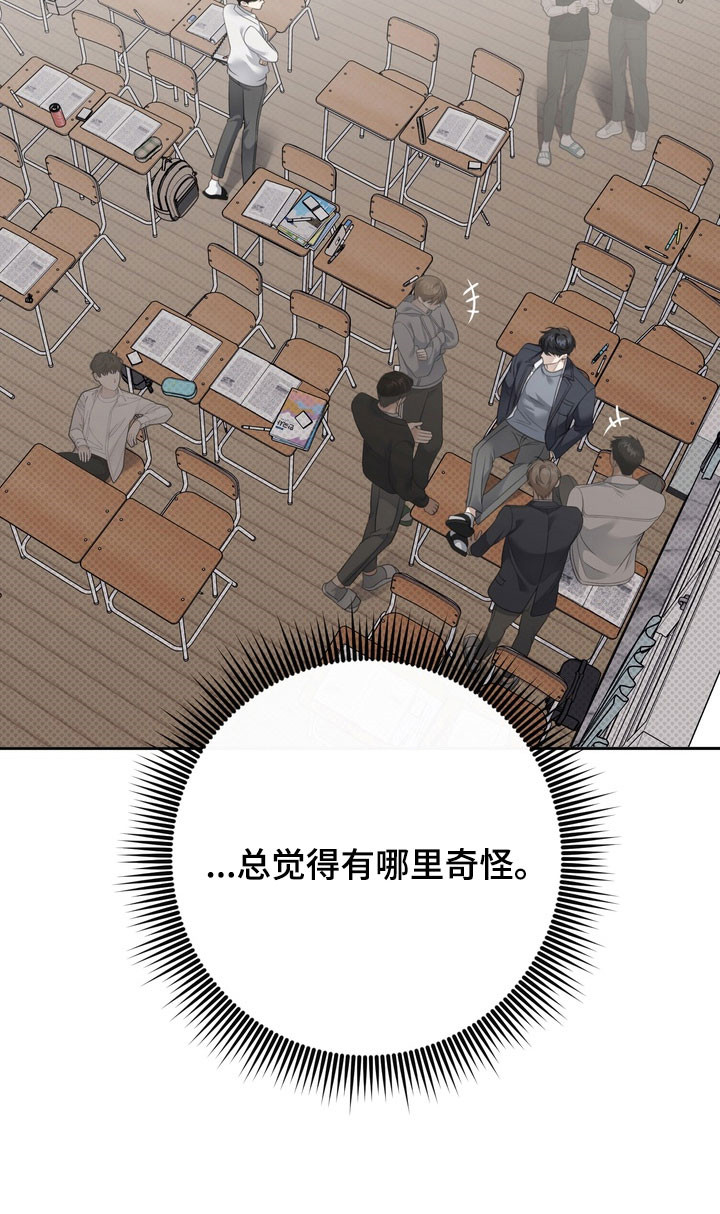 忧郁的视线漫画,第37章：社会死亡1图