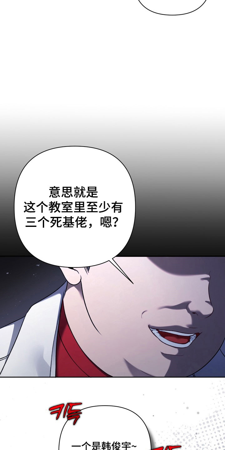 忧郁的视线完整版漫画,第41章：异样眼神4图