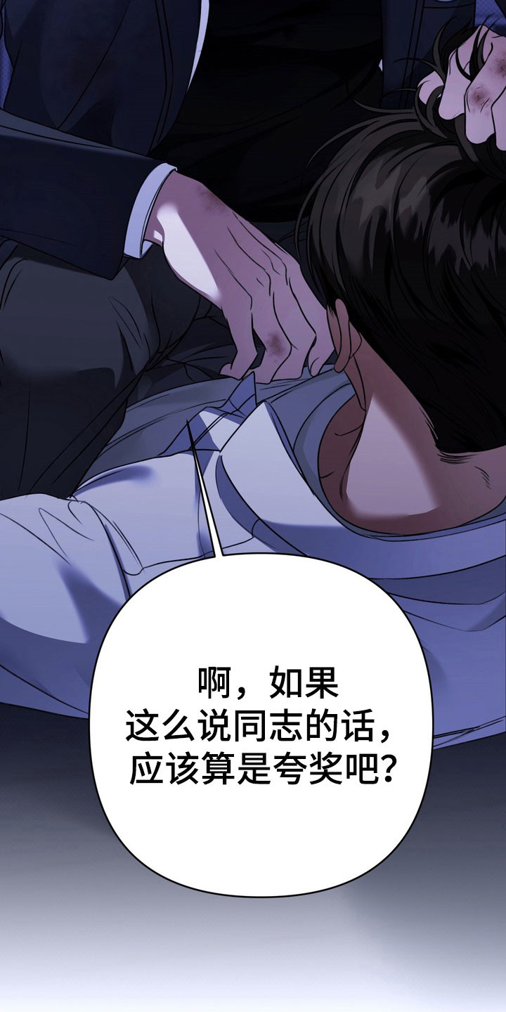 忧郁的视线漫画,第35章：打架5图