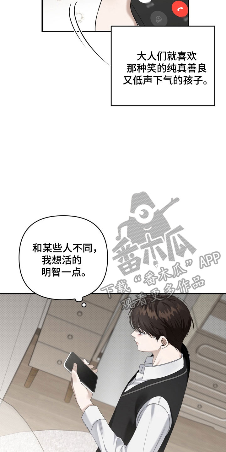 第32章：明智活着4