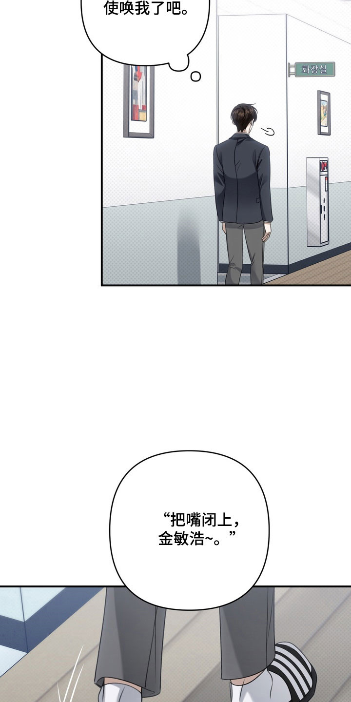 忧郁的视线讲的啥漫画,第43章：狗腿子2图