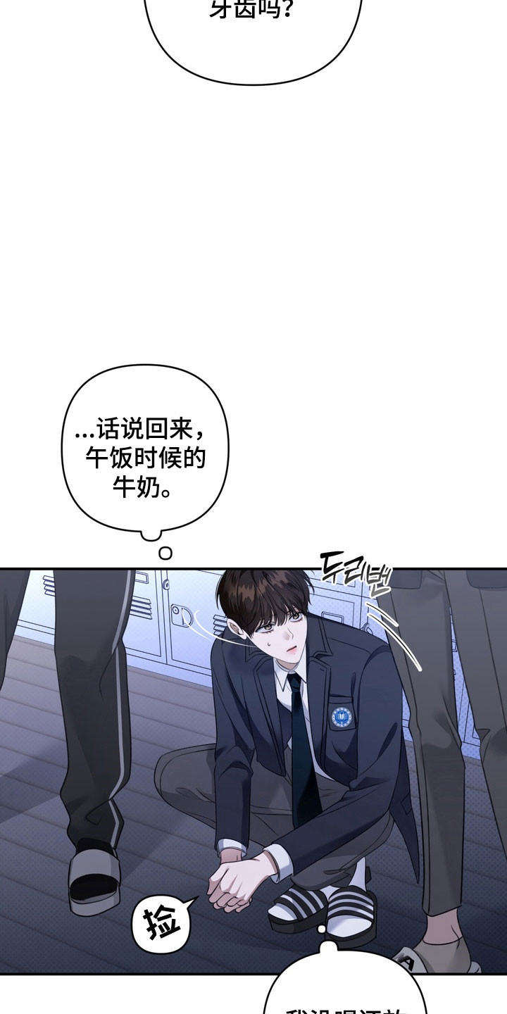 忧郁的视线漫画,第35章：打架3图