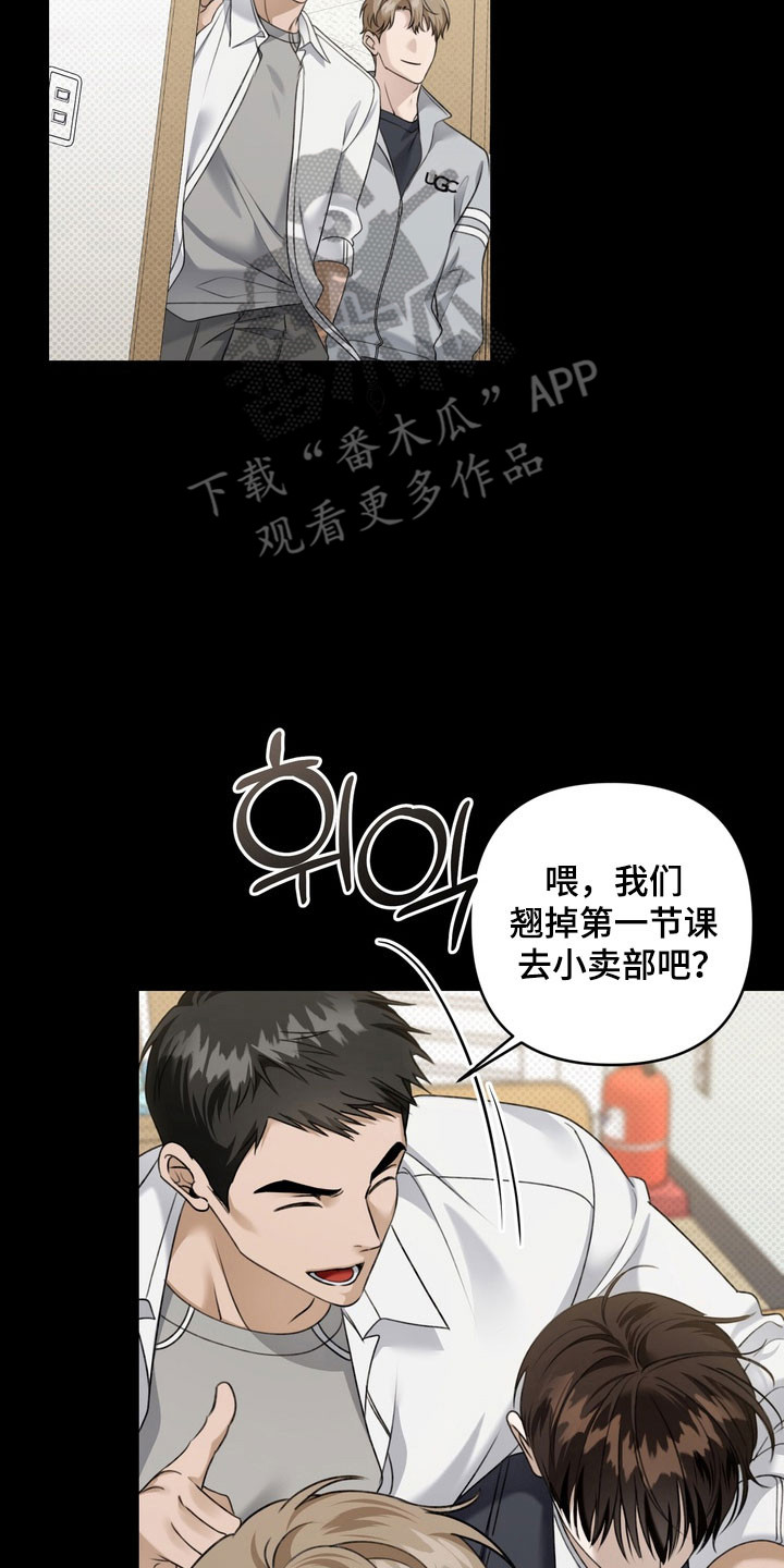 忧郁的视线漫画,第44章：坚持微笑3图