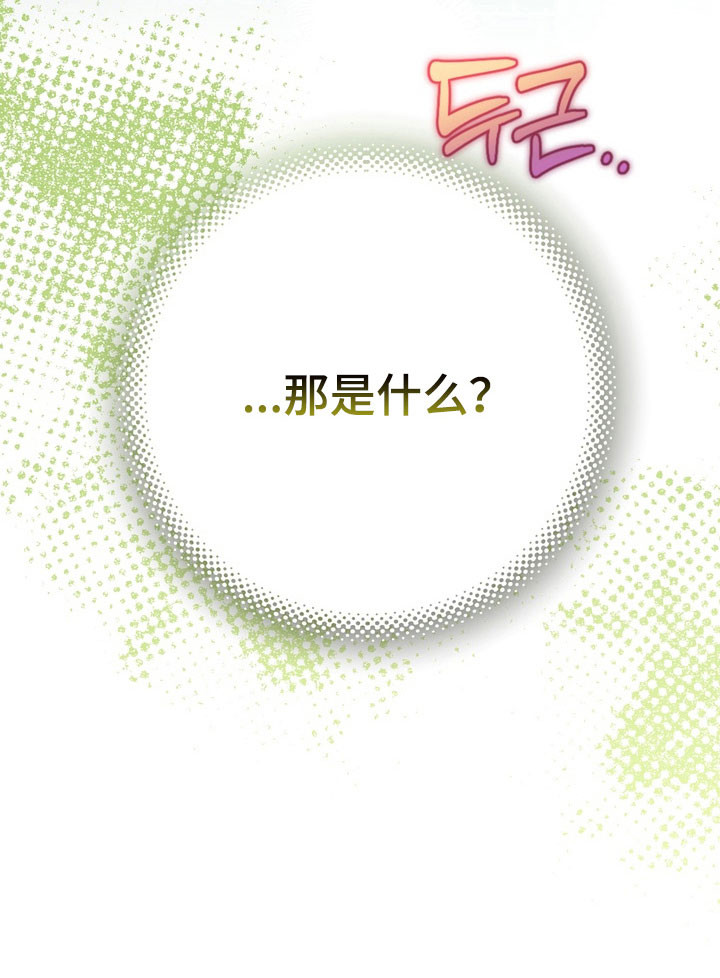 忧郁的视线漫画,第36章：孤立无援4图