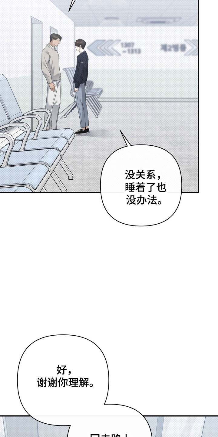忧郁的视线漫画,第38章：侮辱行为3图