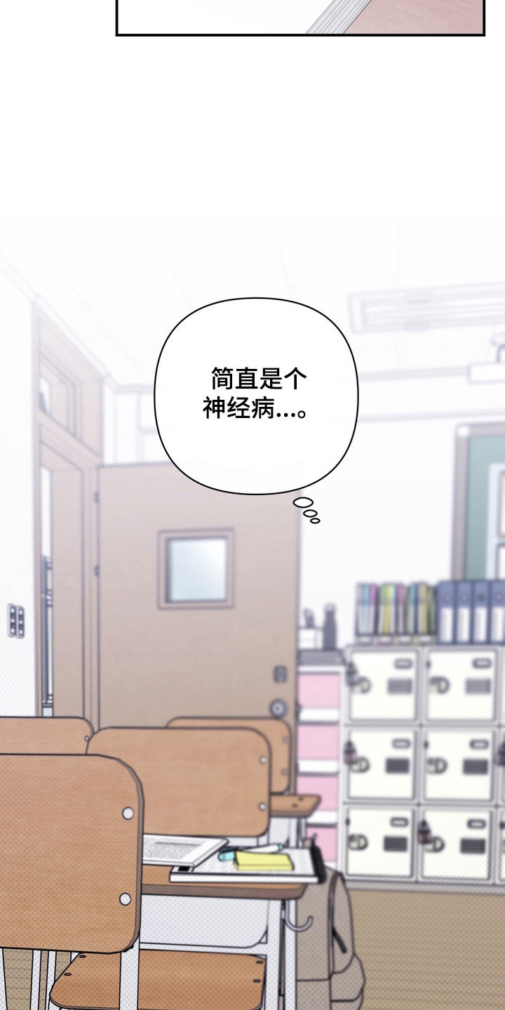 忧郁的视线漫画,第37章：社会死亡3图