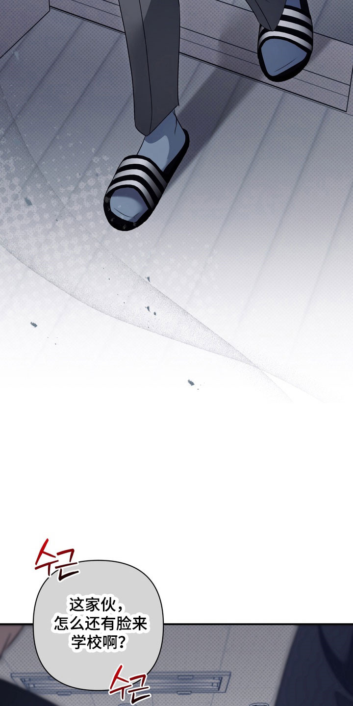 忧郁的视线讲的什么漫画,第41章：异样眼神5图