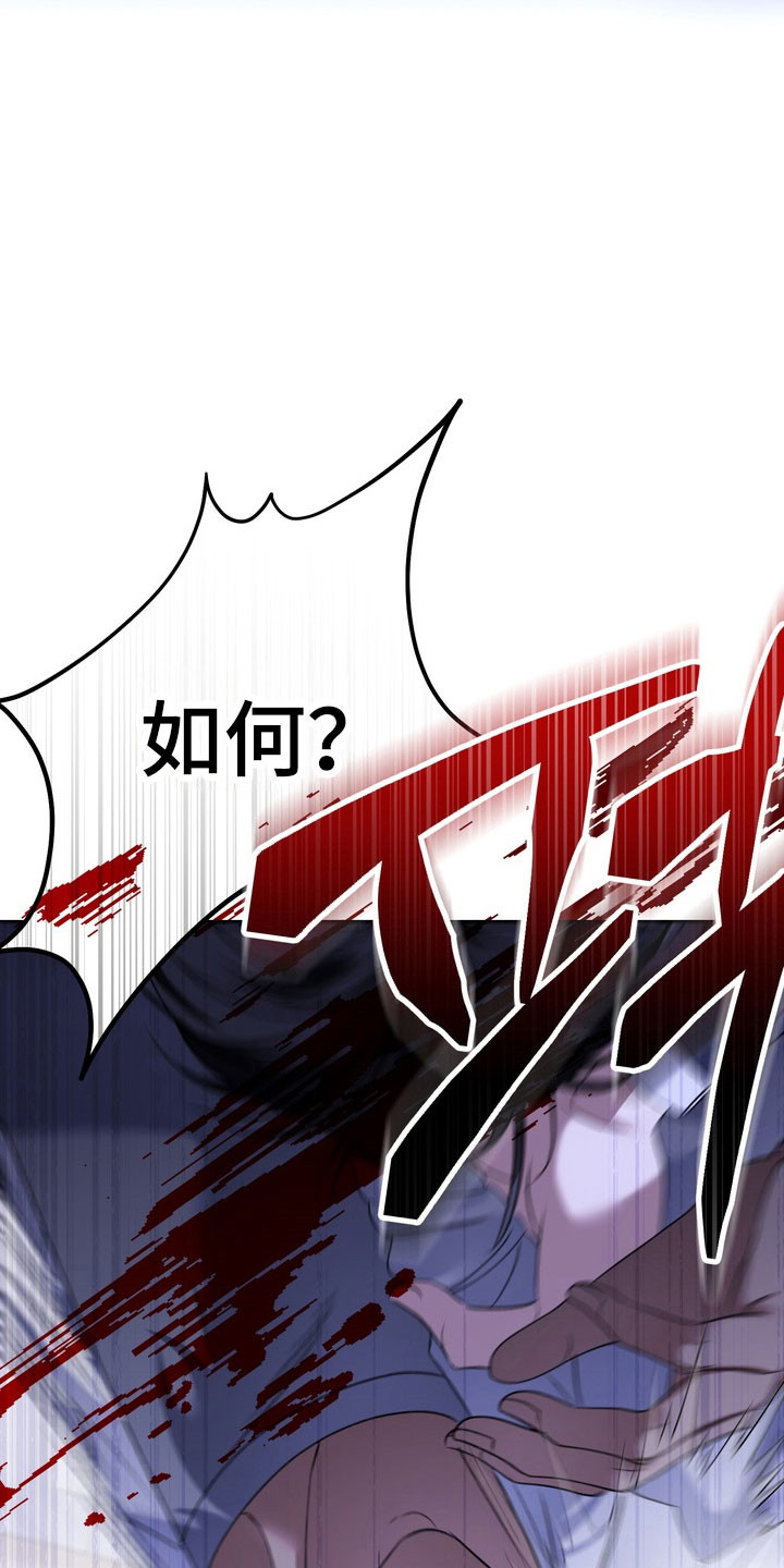 忧郁的视线漫画,第35章：打架1图