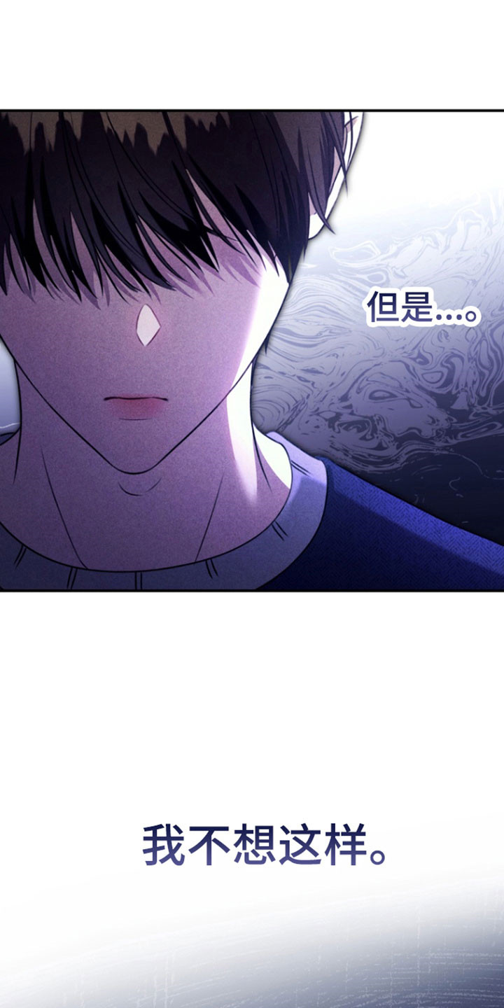 忧郁的视线漫画,第39章：恶魔低语2图