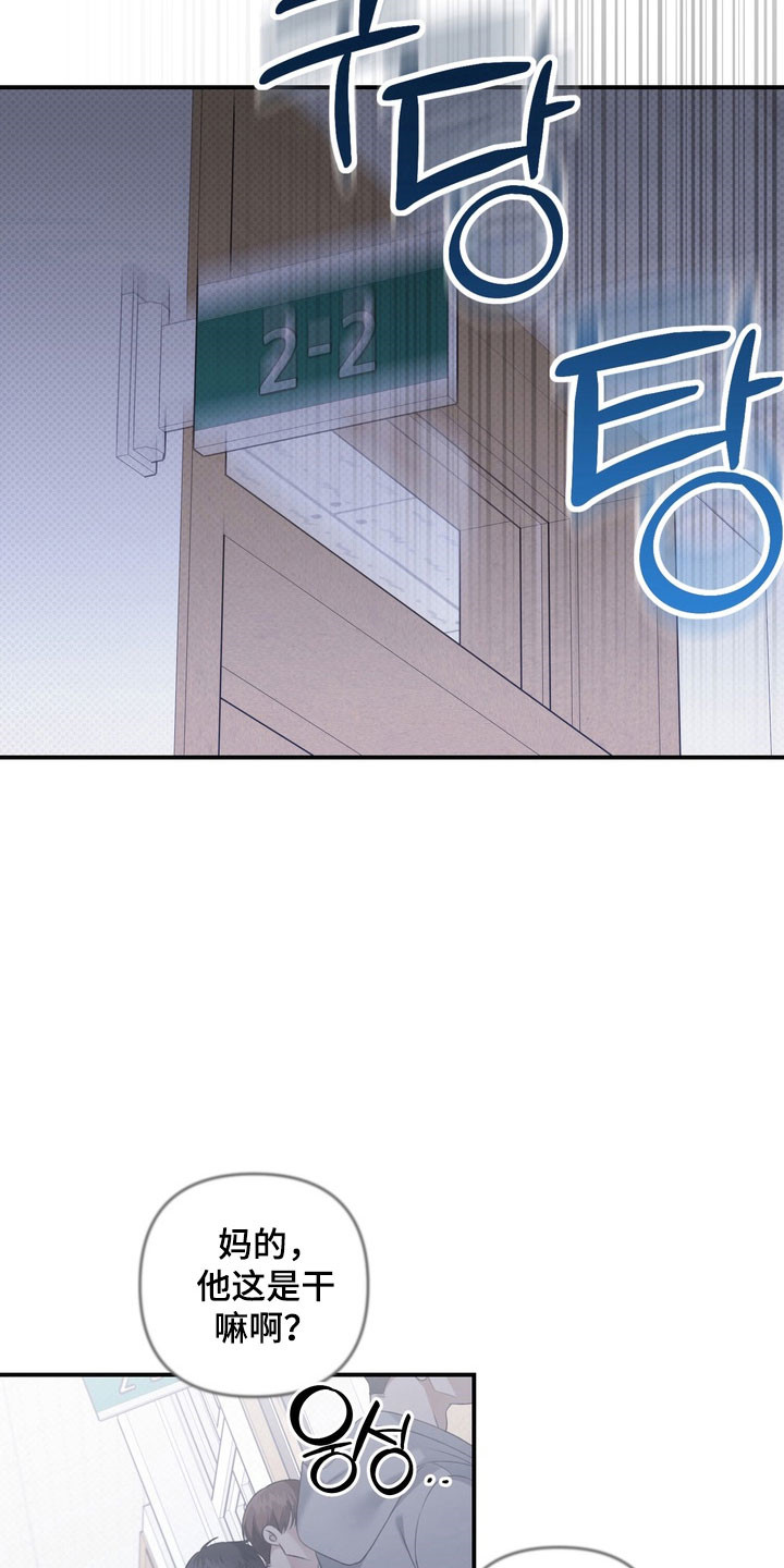 忧郁的视线漫画,第33章：回到学校3图