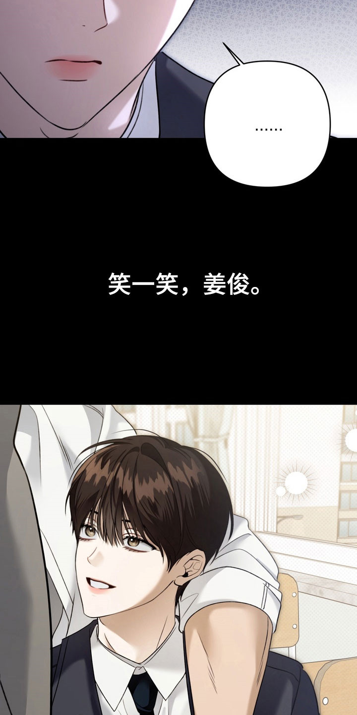 忧郁的视线漫画,第44章：坚持微笑5图