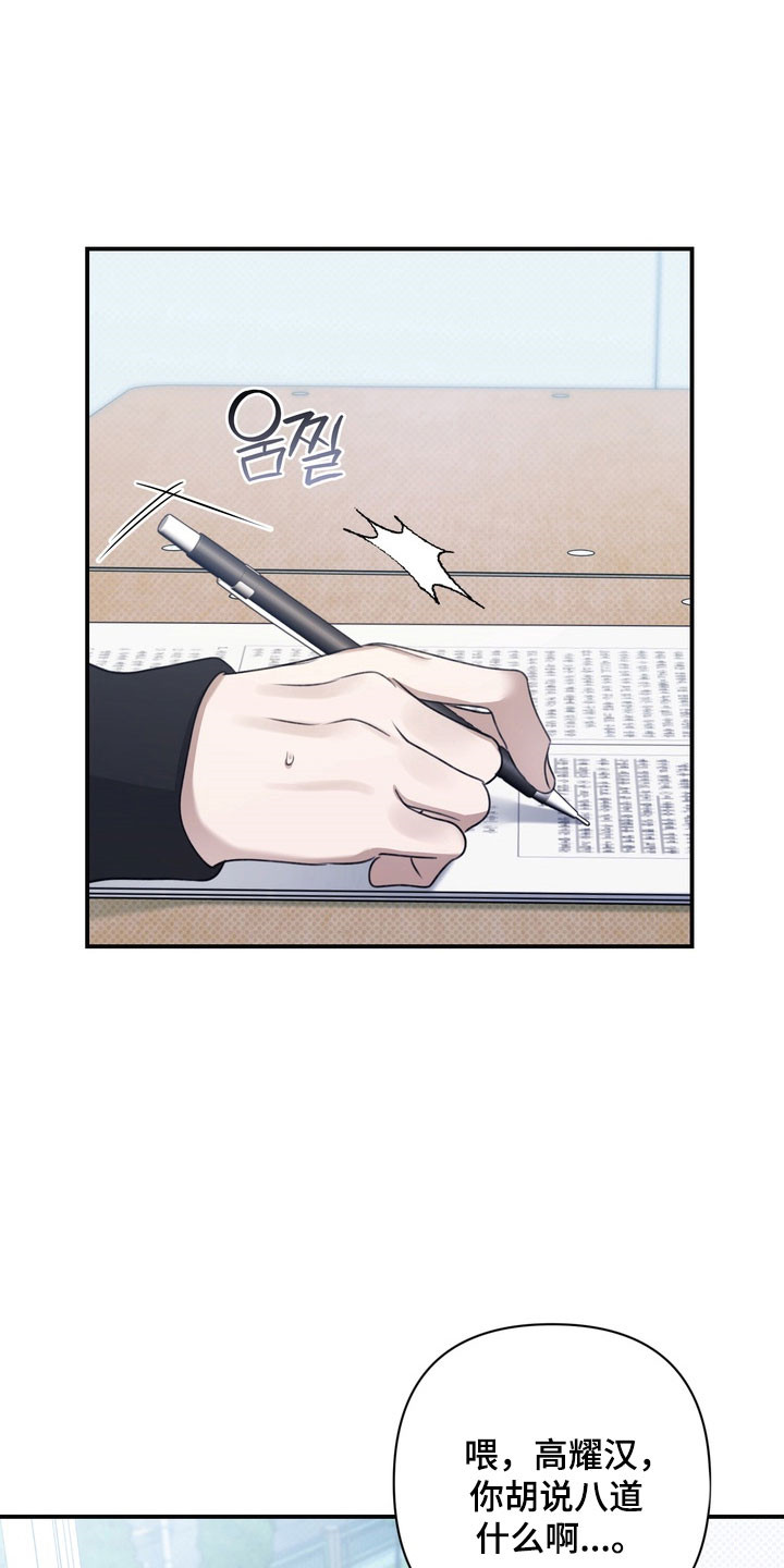 忧郁的视线讲的什么漫画,第41章：异样眼神1图