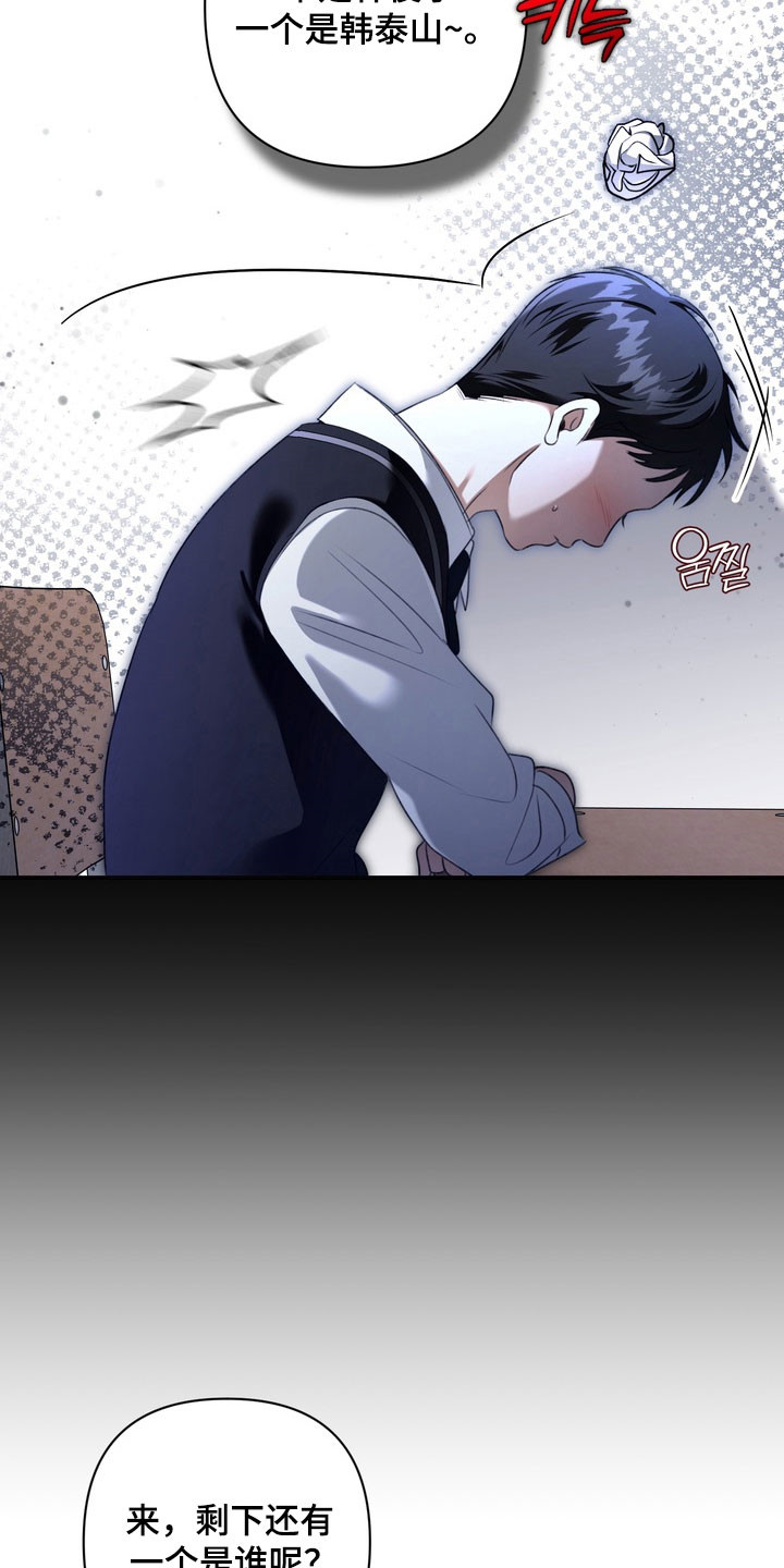 忧郁的视线完整版漫画,第41章：异样眼神5图