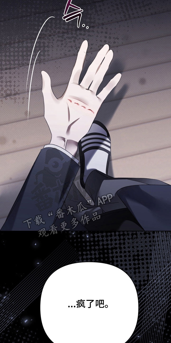 忧郁的视线漫画,第44章：坚持微笑5图