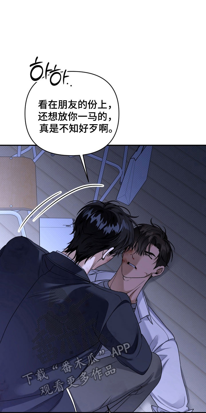 忧郁的视线漫画,第35章：打架3图