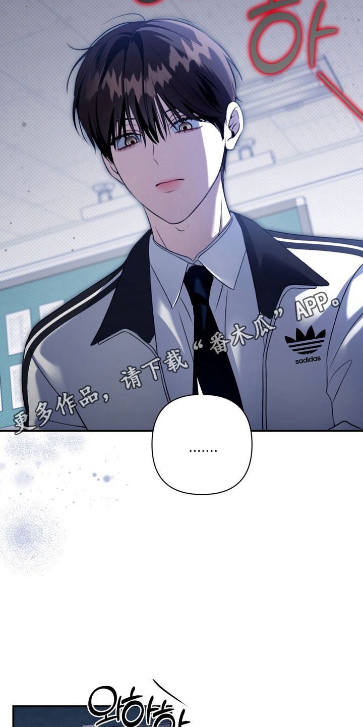 忧郁的视线完整版漫画,第41章：异样眼神2图