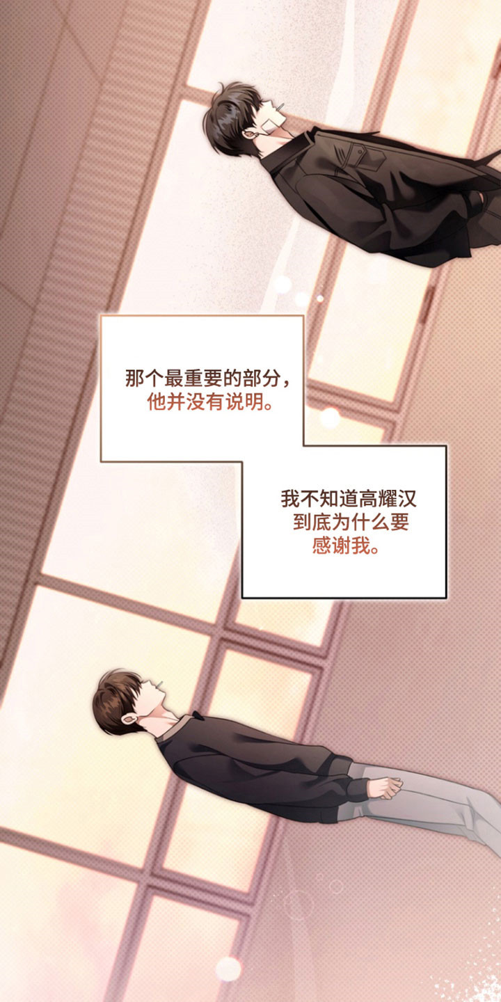第40章：承认心意2