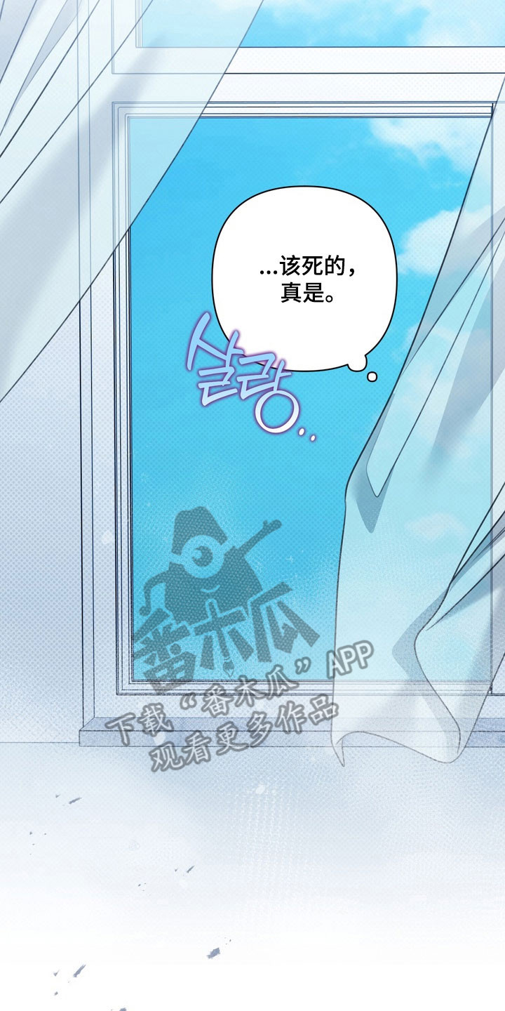 忧郁的眼神经典句子漫画,第41章：异样眼神4图