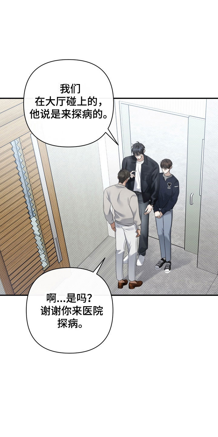 忧郁的视线漫画,第38章：侮辱行为1图