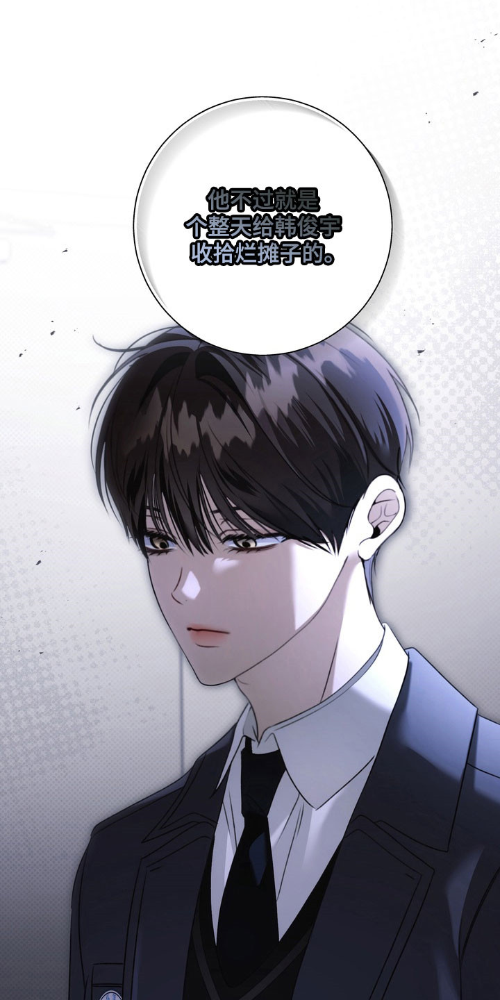 忧郁的loil漫画,第43章：狗腿子2图