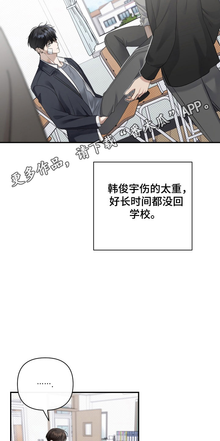 忧郁的视线漫画,第37章：社会死亡5图