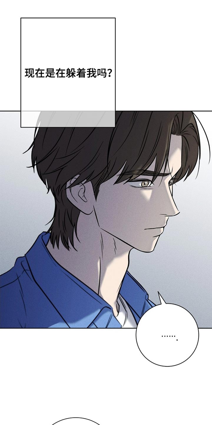 漫长的雨季文章漫画,第55章：我行我素1图