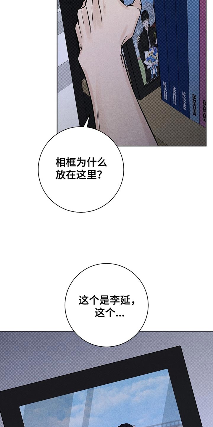 漫长的雨季漫画,第57章：道歉5图